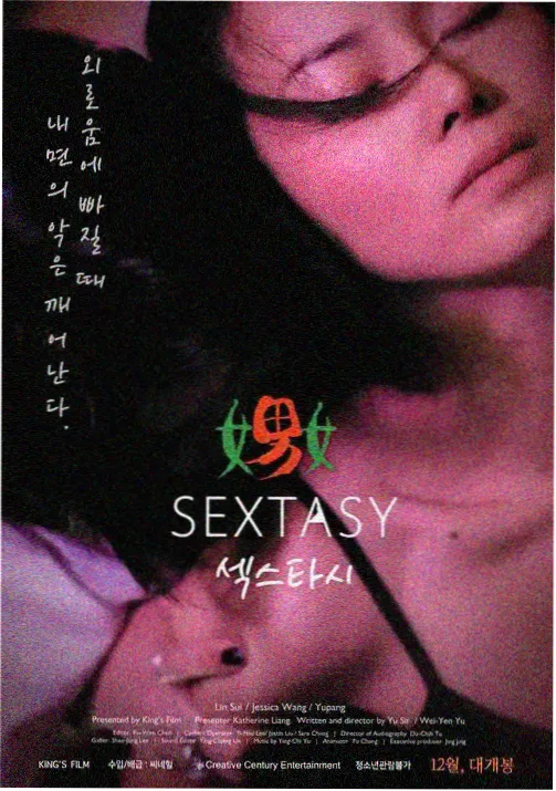 酷漫画元素觉醒封面